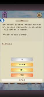 想不想修真如何顺利通关仙兽岛