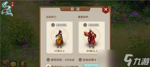 问道中如何实现不使用管道刷道？