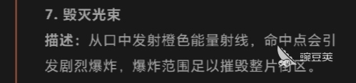 奥特曼超时空英雄欧布猛斯王怎么样 欧布猛斯王怪兽有哪些技能
