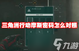 三角洲行动6.12密码是多少