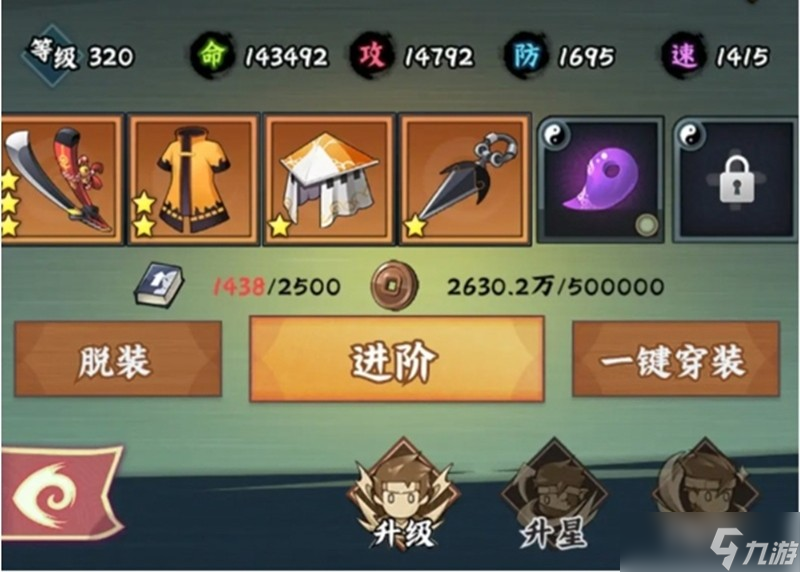 火影忍者木叶高手战力怎么提升 战力速升方法详细解析