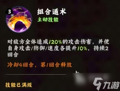 火影忍者木叶高手角都怎么样 火影忍者木叶高手角都角色介绍