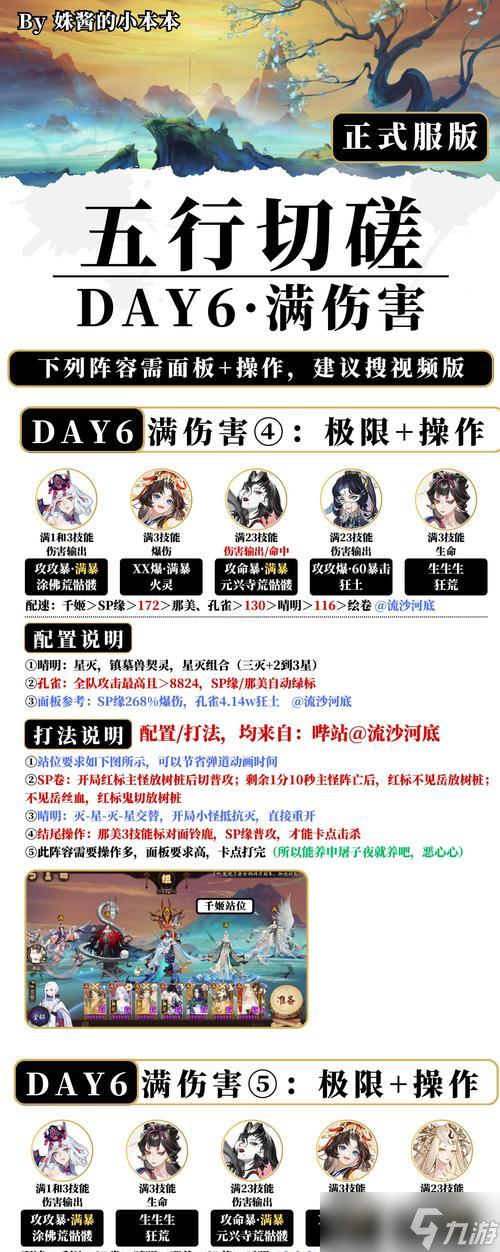 在《阴阳师》流沙对战中如何取胜？有哪些策略可以使用？