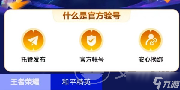 交易猫买号安全吗 靠谱的游戏账号交易平台分享