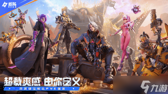 《矩阵：零日危机》正式上线，多元世界开启刷宝射击新体验