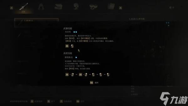 《明末渊虚之羽》新手战斗上手教学