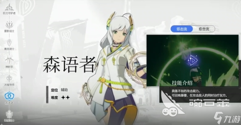 星痕共鸣新手职业选择一览 星痕共鸣手游新手怎么选职业