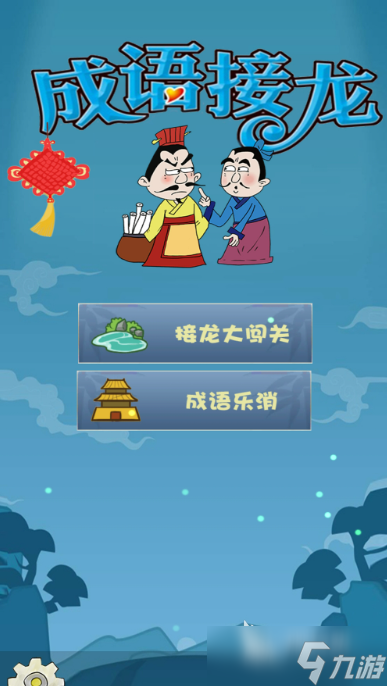 字词组合游戏有哪些介绍2025 受欢迎的字词组合游戏分享