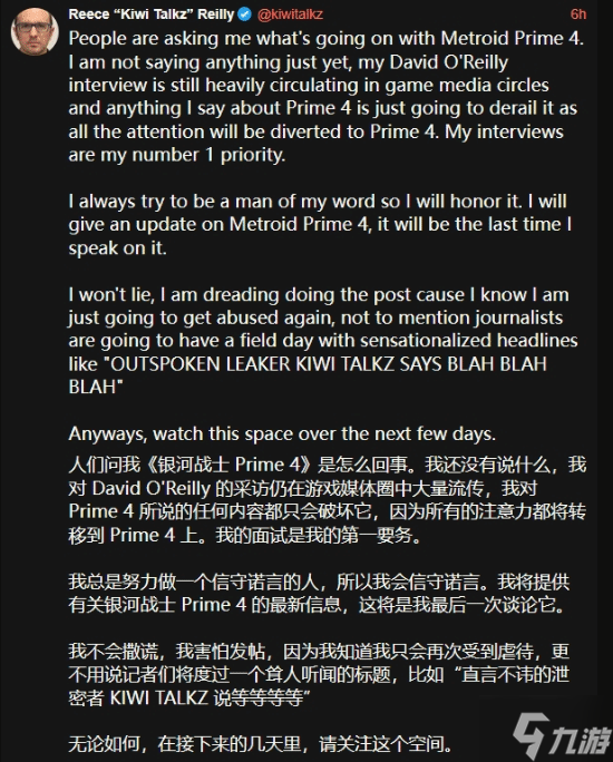 《银河战士P4》将有新进展！爆料人预告新消息