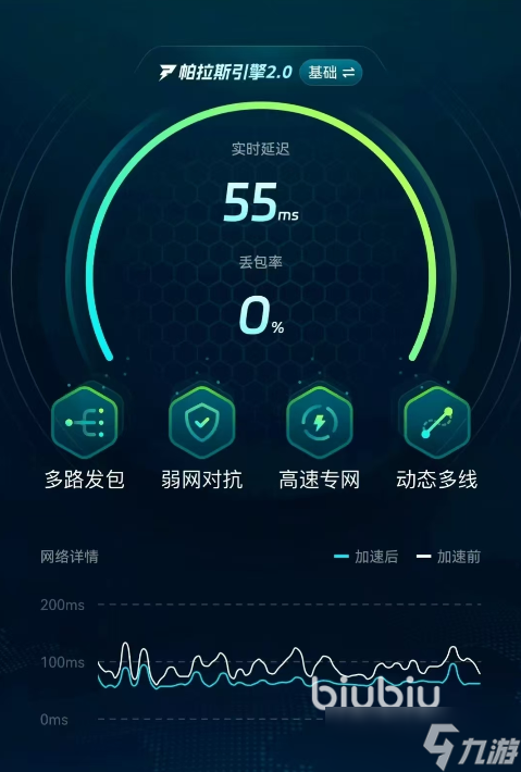 排球少年FLYHIGH手游闪退卡顿怎么解决 游戏延迟掉线丢包加速器推荐