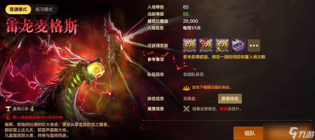 地下城与勇士：起源一次赚1000万泰拉！现版本3大摸金副本推荐