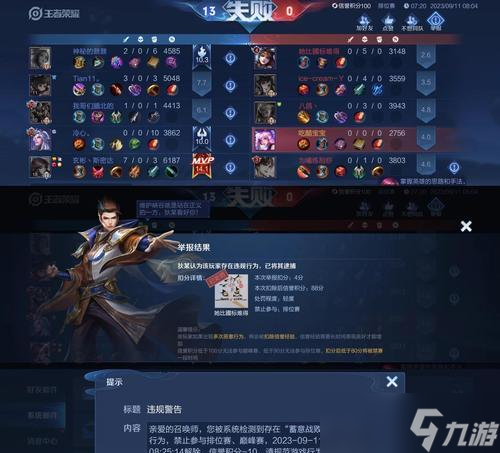 《王者荣耀》匹配机制是怎样的？匹配后如何提高胜率？