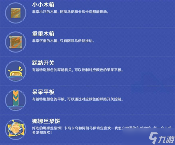 原神遥遥同旅第一关满奖励通关指南