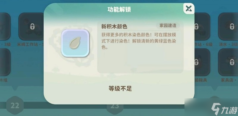 米姆米姆哈積木裝修怎么玩 積木搭建玩法詳細說明