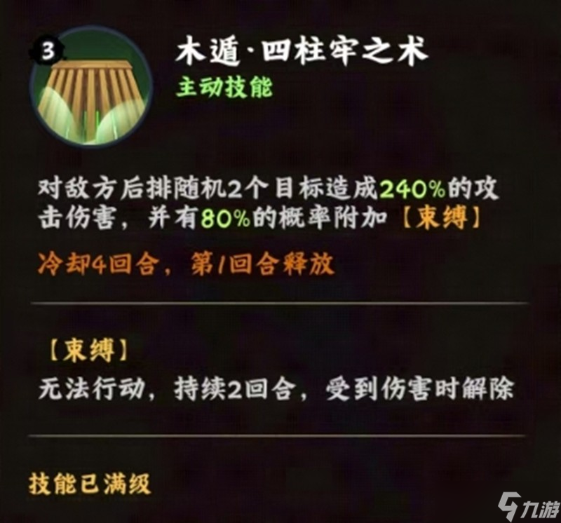 火影忍者木叶高手大和怎么样 大和技能阵容详细解析