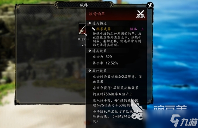 逸剑风云决鲲骨钓竿获取攻略 逸剑风云决手机版鲲骨钓竿怎么获取