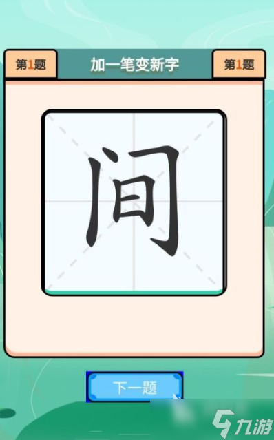 字词组合游戏有哪些介绍2025 受欢迎的字词组合游戏分享