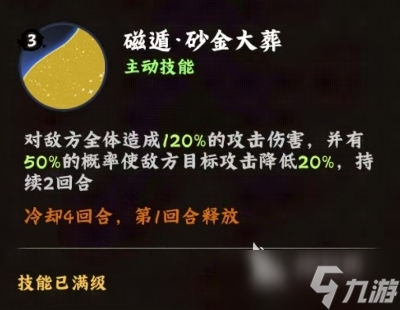 火影忍者木叶高手罗砂怎么样 火影忍者木叶高手手游罗砂强度一览