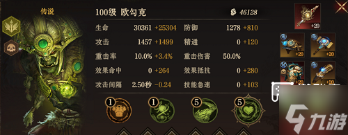 龙息神寂毒队阵容搭配攻略