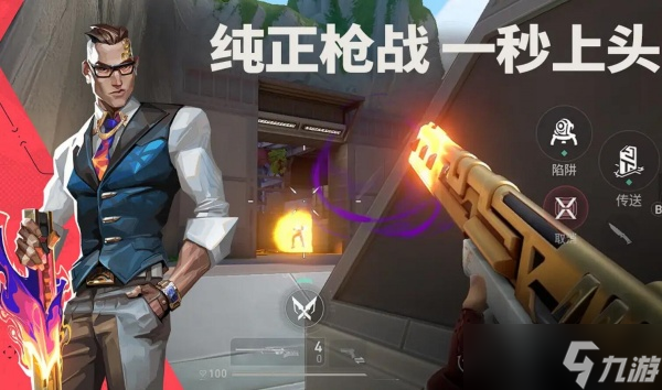 无畏契约源能行动机枪哪吧好
