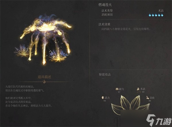 明末渊虚之羽玄阳子怎么打