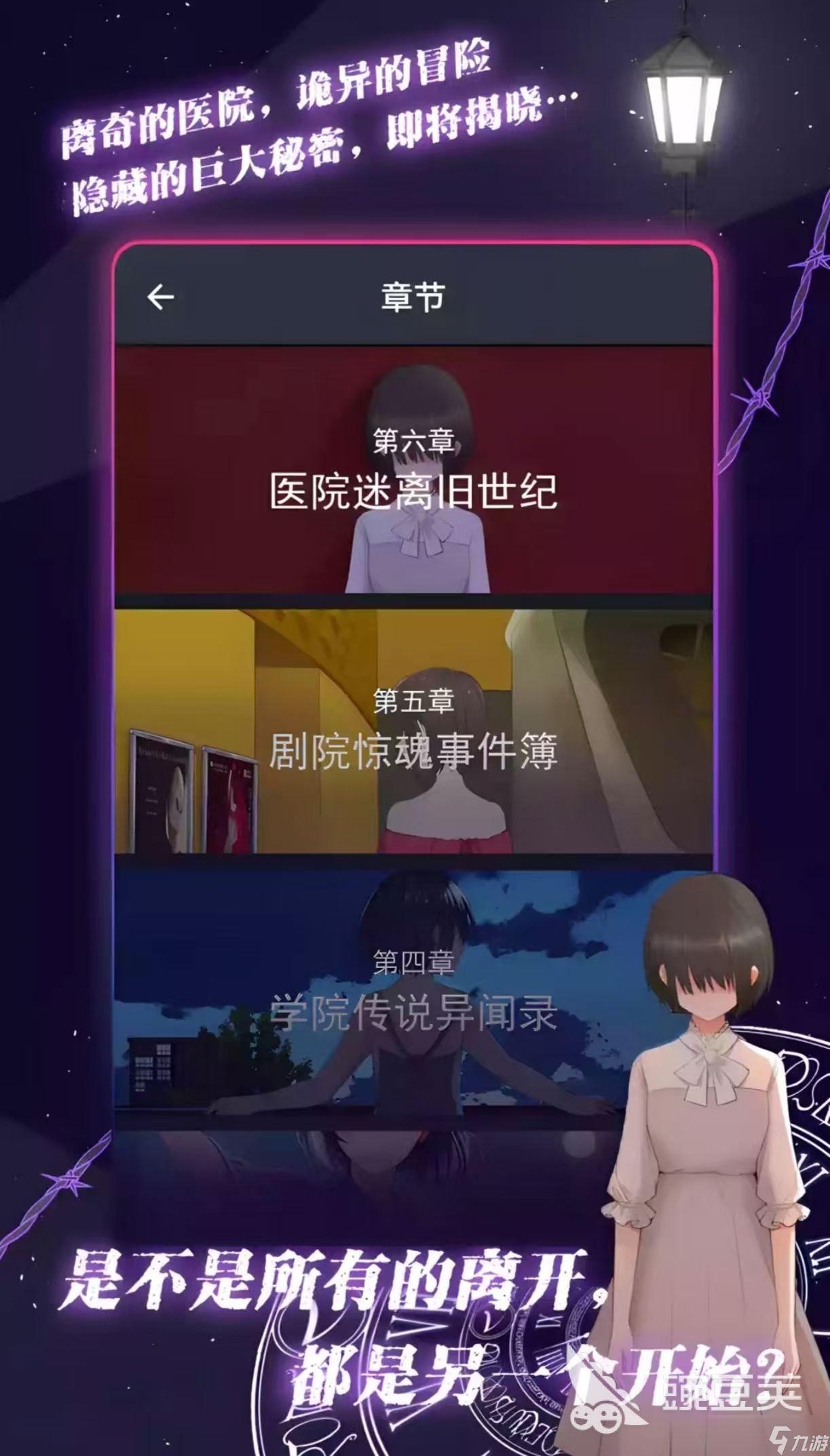 热门的文字游戏互动聊天手游有哪些 受欢迎的文字互动手游大全2025