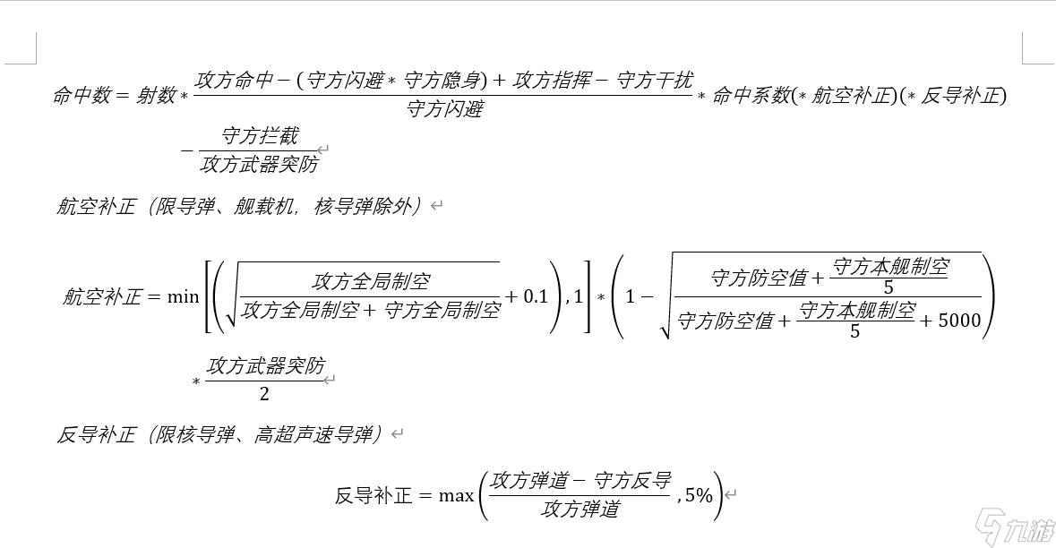 北洋海戰(zhàn)棋海戰(zhàn)旗航母推薦及航母配裝基礎(chǔ)教程(25.06.22通用)