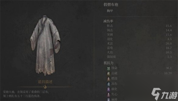 明末渊虚之羽假僧套装获取及效果一览