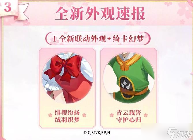 阴阳师25年8月活动前瞻内容汇总