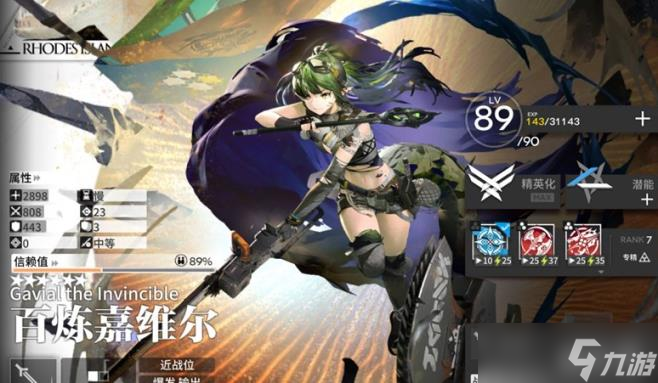 《明日方舟》百炼嘉维尔角色定位