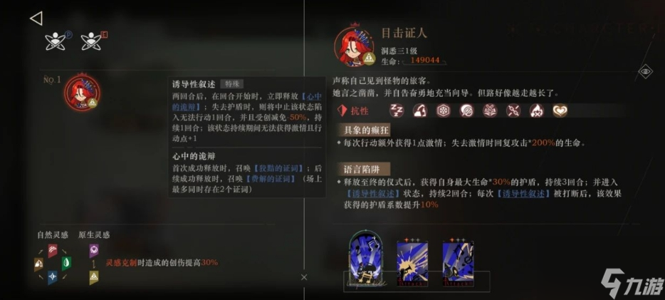 重返未来警铃鸣响时怎么通关
