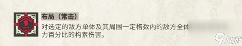 《物华弥新》银雀山汉简技能介绍