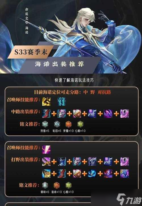 王者荣耀铭文如何搭配？有哪些技巧？