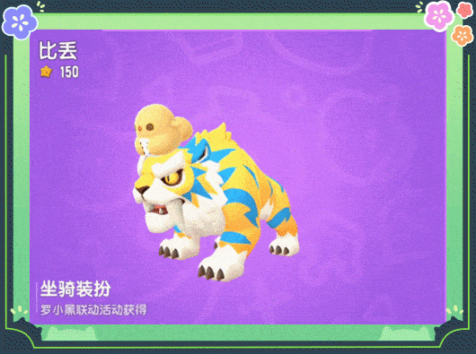 【香肠派对×罗小黑】联动系列活动即将开启，领联动近战武器皮肤