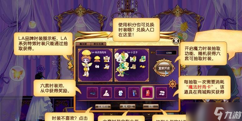 彩虹岛熊猫套装领取方法是什么？