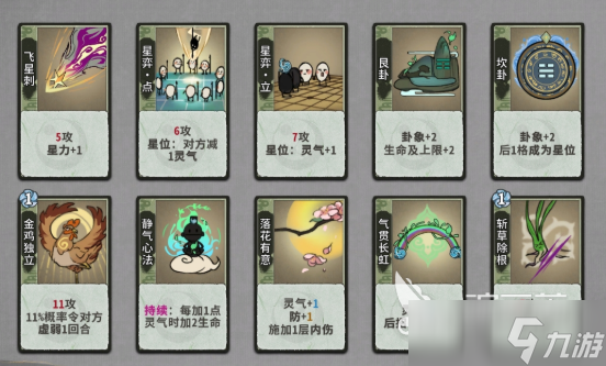 武侠卡牌回合制手游下载介绍2025 有趣的武侠卡牌回合制手游分享
