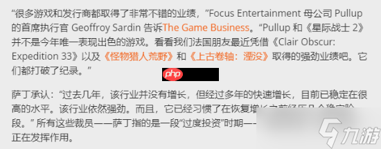 《星际战士2》发行商：行业虽震荡 但仍充满希望