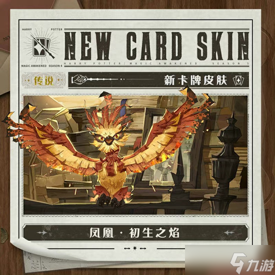 哈利波特魔法觉醒3月转盘攻略