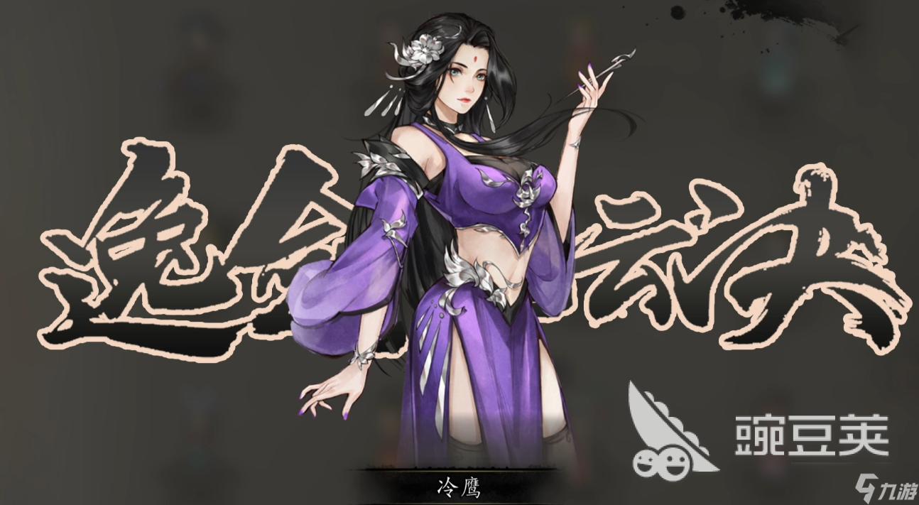 逸剑风云决休整几日应该做什么 <a id='link_pop' class='keyword-tag' href='https://www.9game.cn/yijianfengyunjue/'>逸剑风云决手机版</a>修整期间攻略