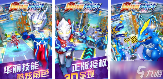热门的奥特小游戏下载在哪里2025火爆的奥特曼手游推荐