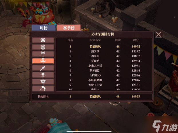 魔渊之刃时空逆转第一剑