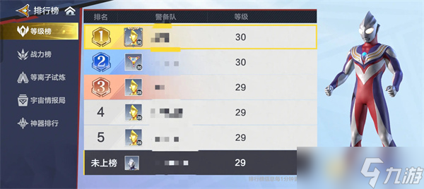 奥特曼超时空英雄新手攻略
