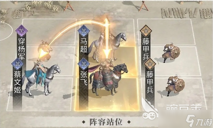 三国天下归心阵容分享 三国天下归心武将搭配介绍
