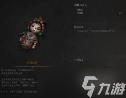 明末渊虚之羽如何获得穆桂英面人