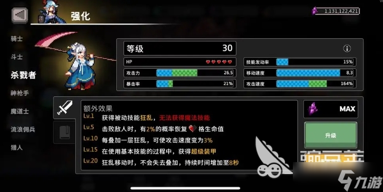 疾风骑士角色排行榜一览 疾风骑士职业强度排行分享