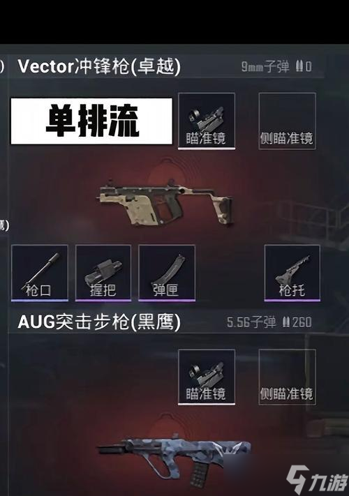 绝地求生架枪技巧有哪些？如何有效替队友架枪？