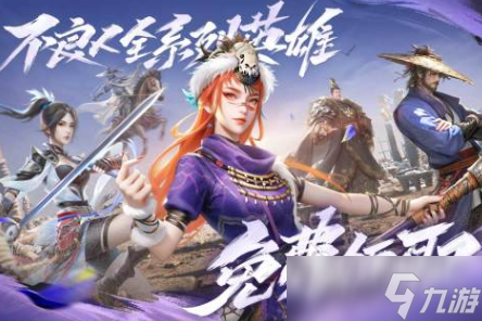 2024年最值得玩的游戏有哪些 高人气的怀旧游戏分享