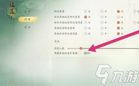 仙剑世界怎么隐藏其他玩家