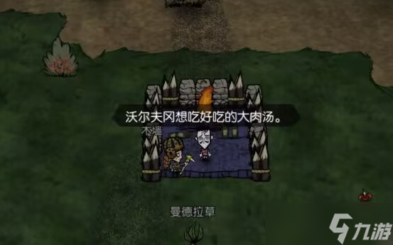 饥困荒野开局怎么找到所有幸存者