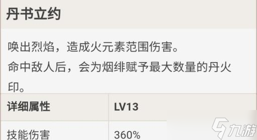原神烟绯主C圣遗物搭配解析（探索原神世界的必备角色）
